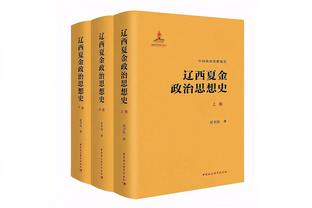 罗马诺：曼联已激活雷吉隆租借终止条款，球员将返回热刺